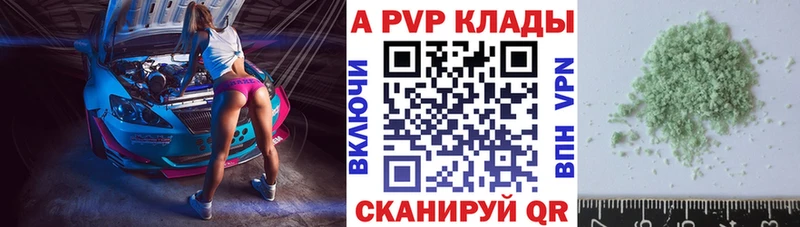 А ПВП СК  купить наркотик  Сосенский 