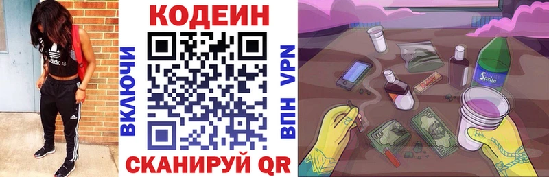Codein напиток Lean (лин)  blacksprut как войти  Сосенский 