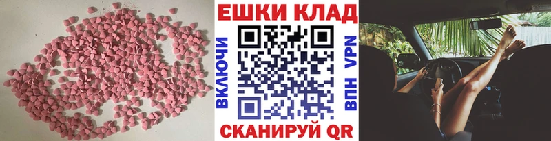 ЭКСТАЗИ 280 MDMA  Сосенский 