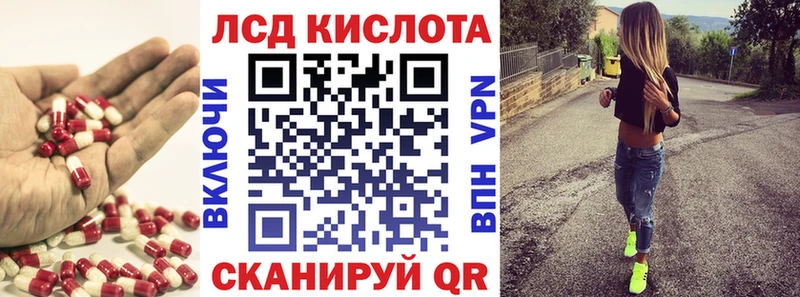 ЛСД экстази кислота  Сосенский 