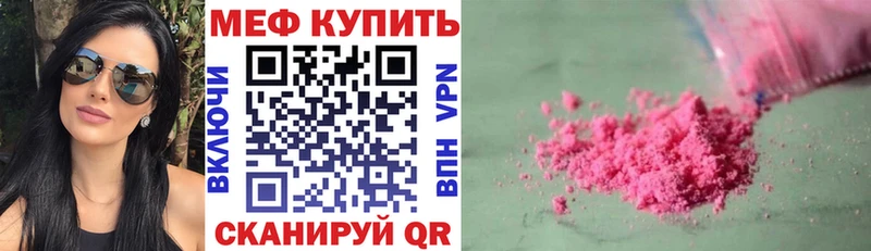 Меф мука  Сосенский 