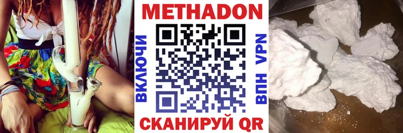 Метадон белоснежный  цены   Сосенский 